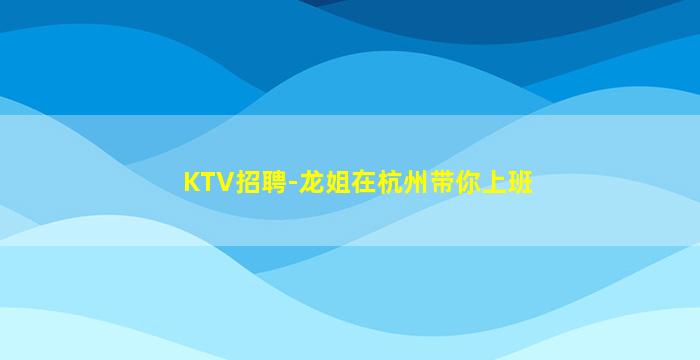 西藏酒吧招聘